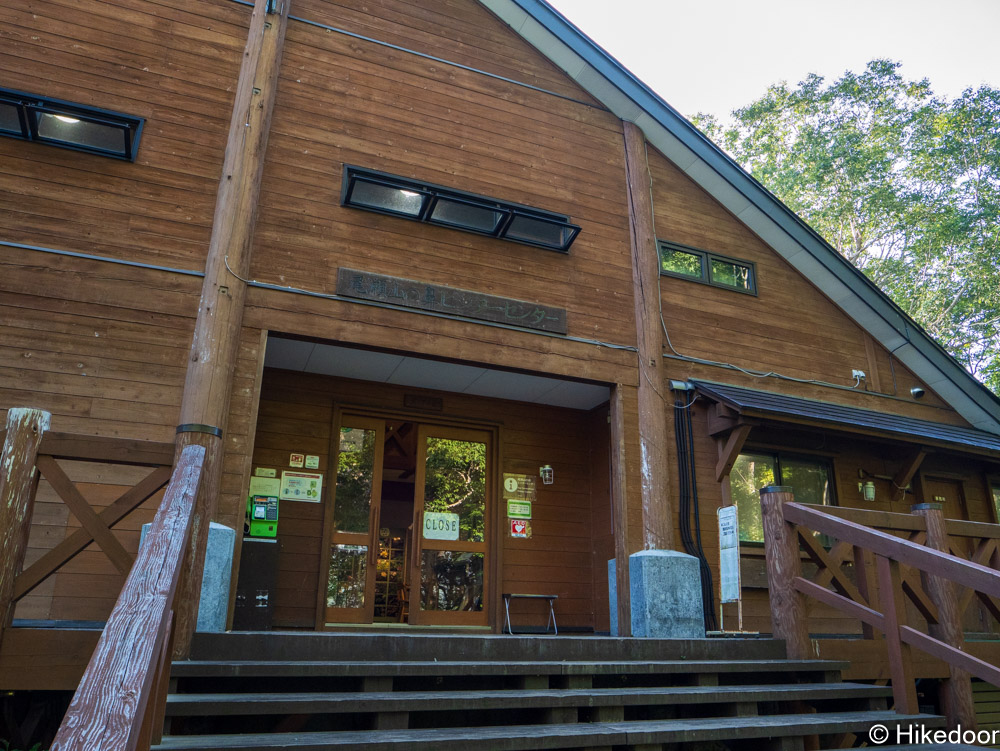 山ノ鼻ビジターセンター