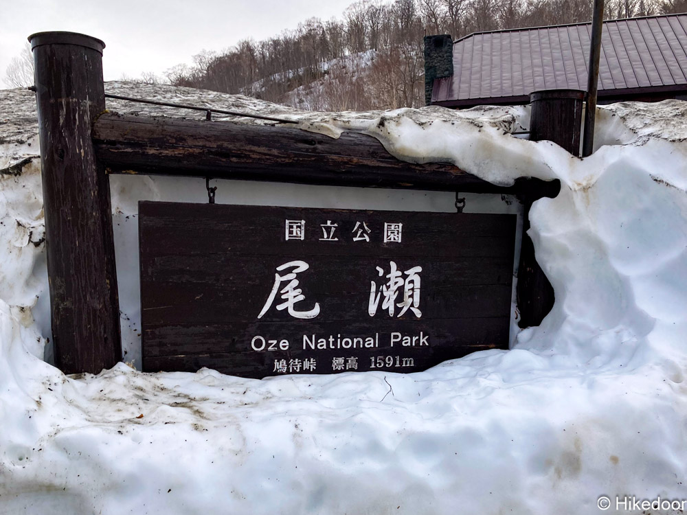 鳩待峠登山口
