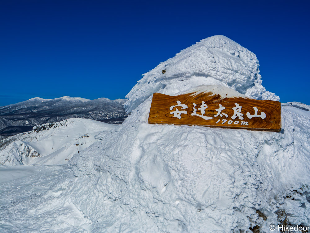 安達太良山山頂