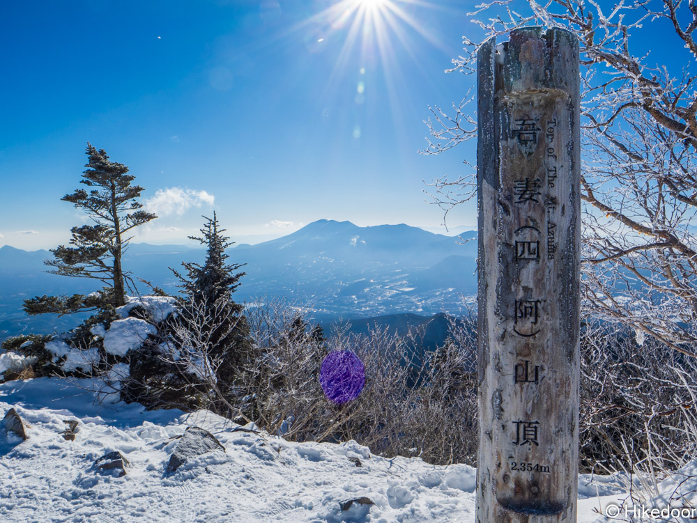 四阿山山頂