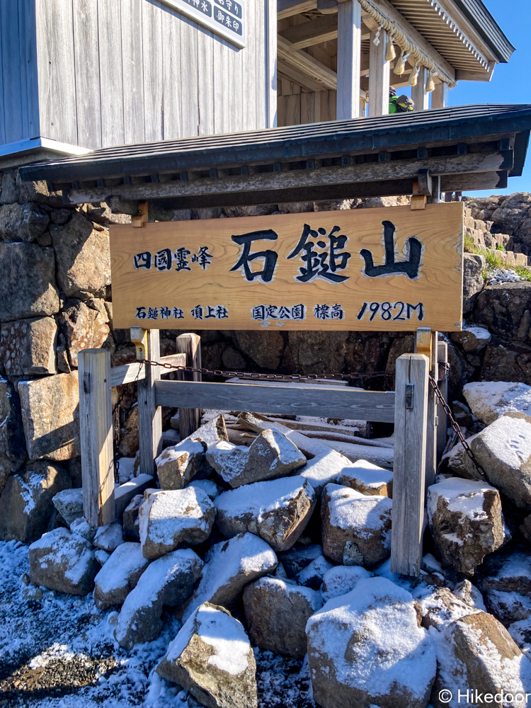 石鎚山山頂