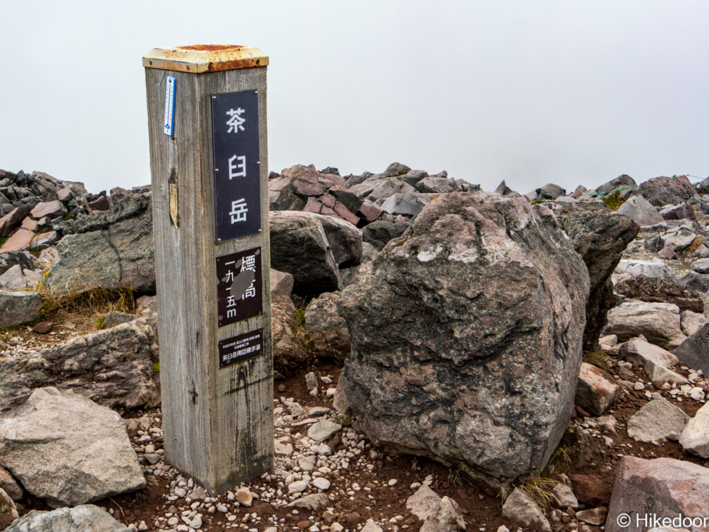 茶臼岳山頂