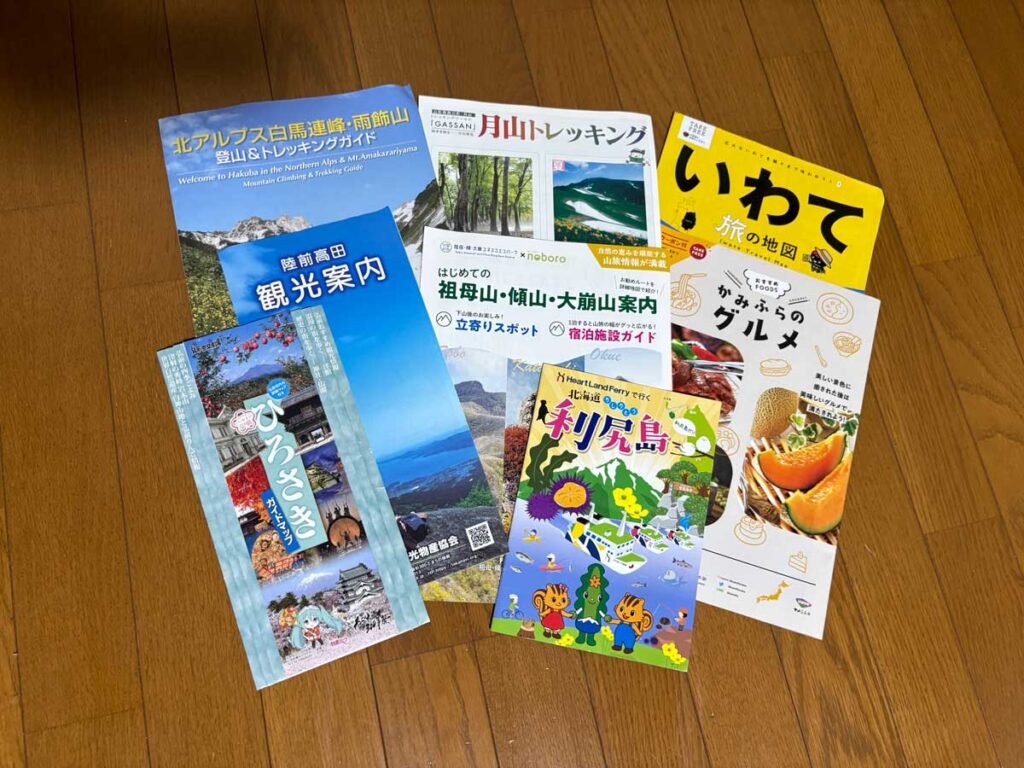 ご当地パンフレット