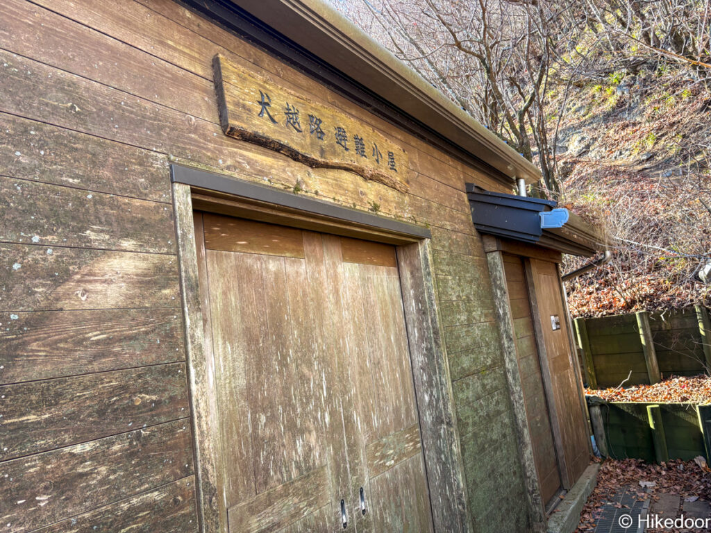 犬越路避難小屋